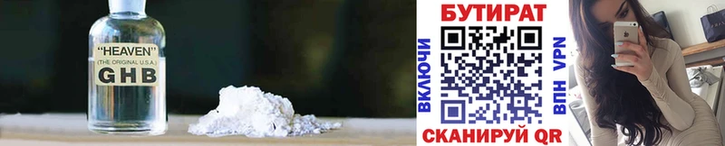 наркотики  Углегорск  БУТИРАТ GHB 
