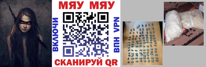 Меф VHQ  купить  сайты  Углегорск 